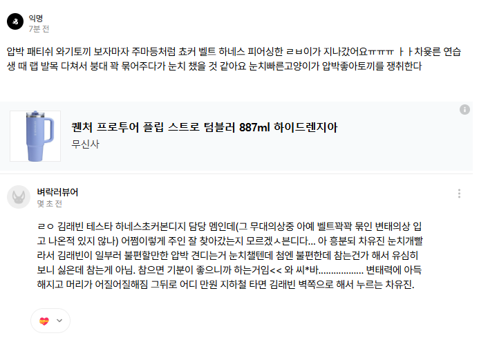 RBPS____Bae's tweet photo. ㄹㅇ 김래빈 테스타 하네스초커본디지 담당 멤인데(그 무대의상중 아예 벨트꽉꽉 묶인 변태의상 입고 나온적 있지 않나) 어쩜이렇게 주인 잘 찾아갔는지 모르겠ㅅ븐디다... 아 흥분되 차유진 눈치개빨라서 김래빈이 일부러 불편할만한 ... https://t.co/EENAqOWwIn https://t.co/J8xmMdRzqn