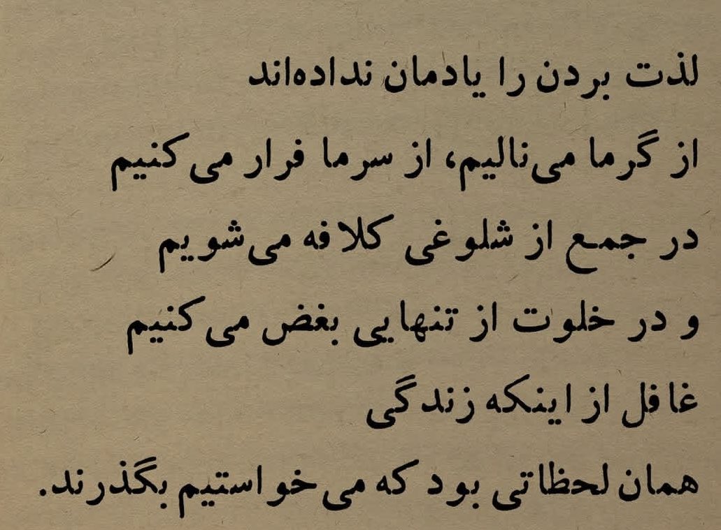 همین.