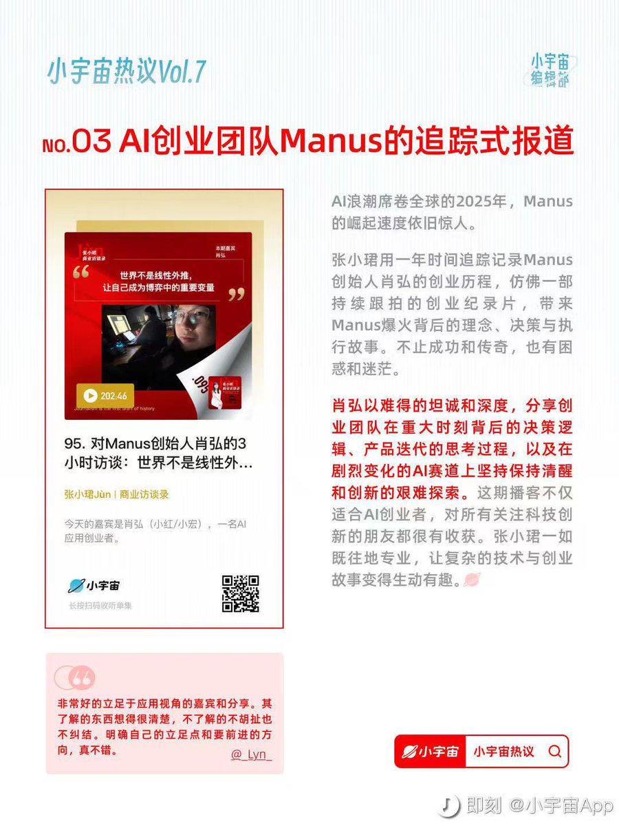 持续跟拍的创业纪录片😊