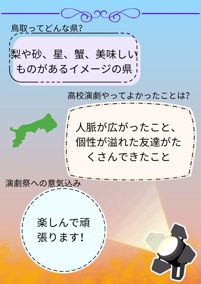 【団体紹介】
明日はいよいよ本番！制作チーム兼出演団体の米三松です。皆様是非お越しくださいませ。高校演劇の、高校生のその熱い情熱を、青春をどうぞその目に焼き付けていってください
ご予約はこちらから↓