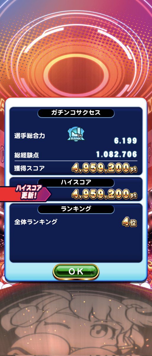 yolad45's tweet photo. ラスト1回で少し更新して暫定4位で終わり
アスレサボってたわりには頑張れた https://t.co/1U9kiOWAa3