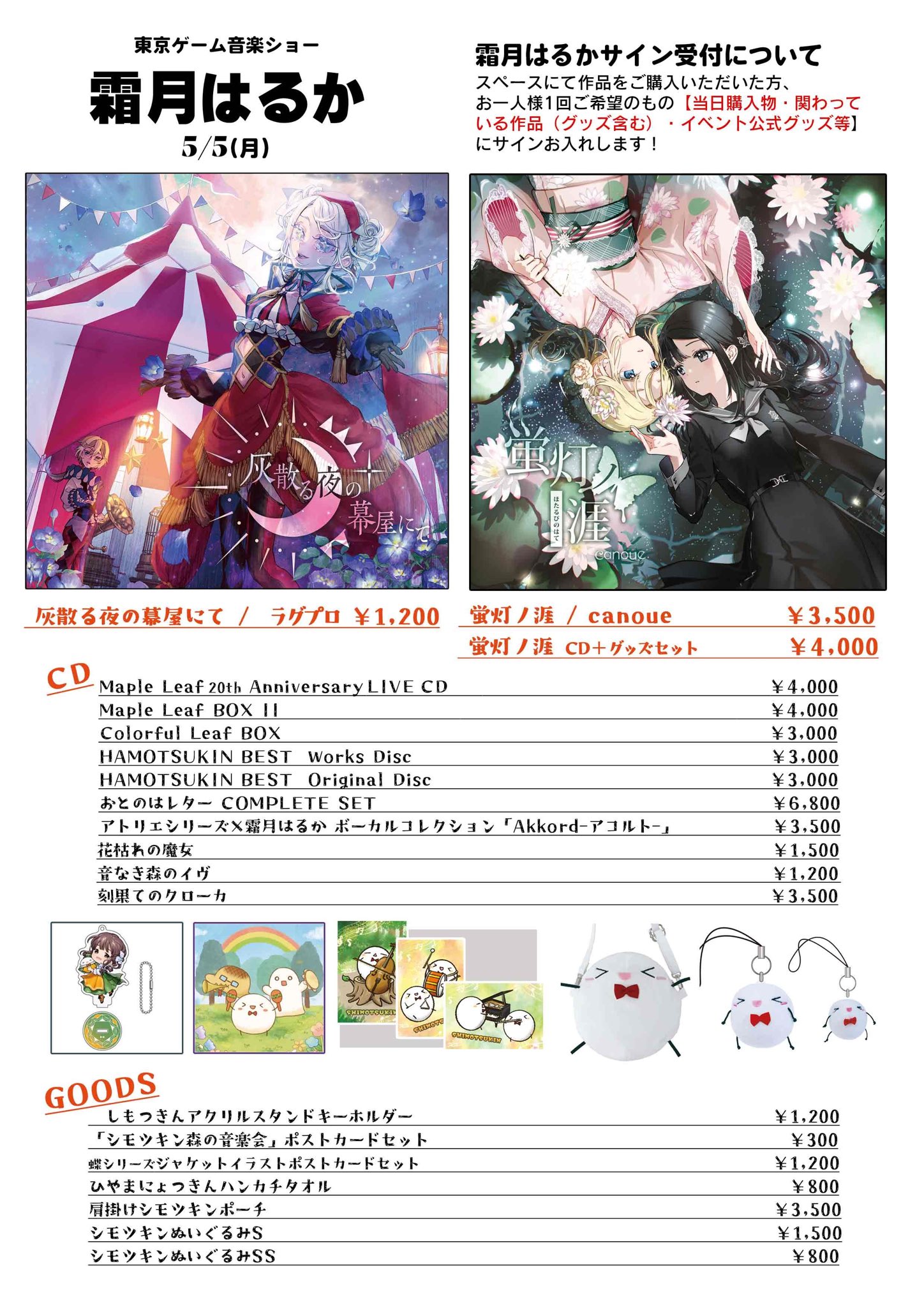 霜月はるか on X: 