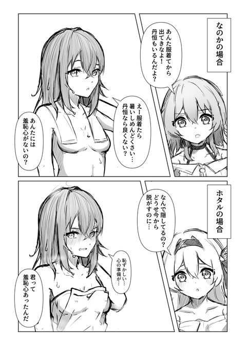 星の羞恥心#星ホタ #stellefly 