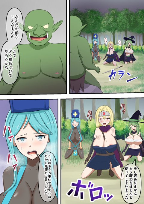 敵に負けたら全裸土下座しかない

「勇者パーティ負けても全裸土下座で許してもらう」 