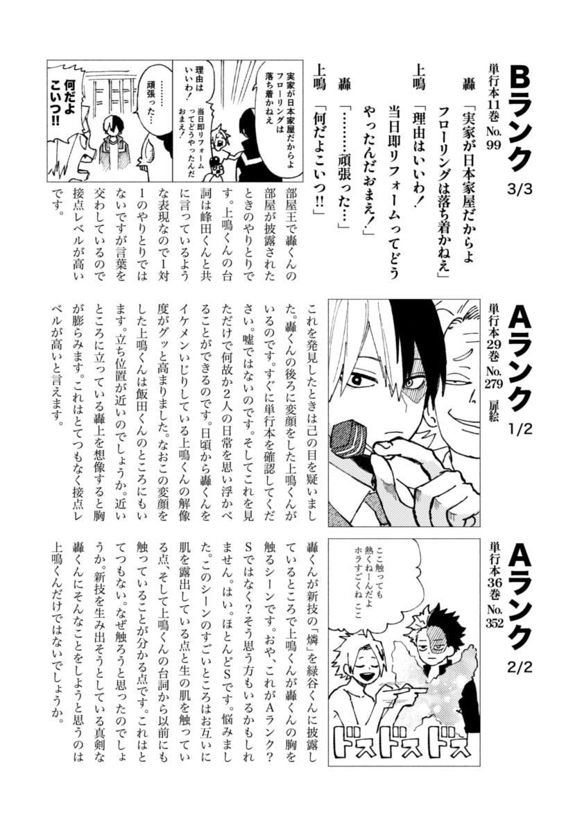 さんぱ (@0111x0629) / X