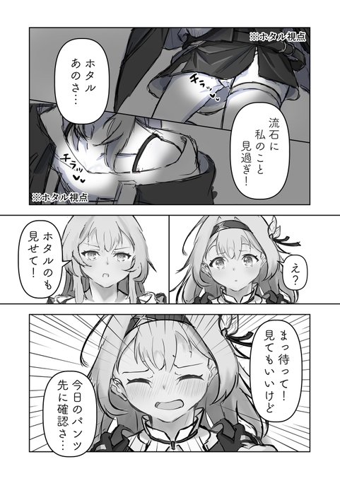 #星ホタ #stellefly 