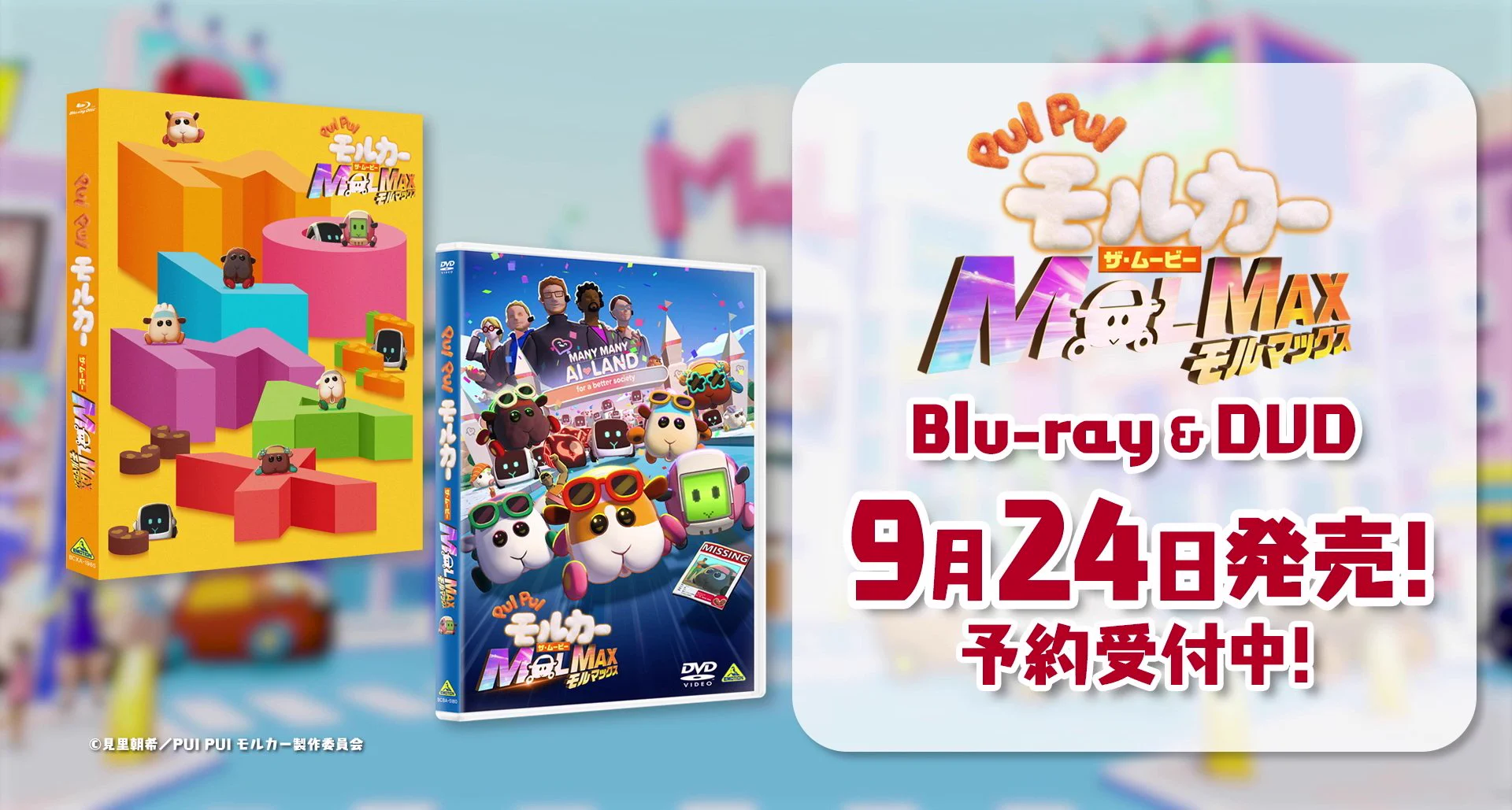 PUI PUI モルカー【公式】 on X: 