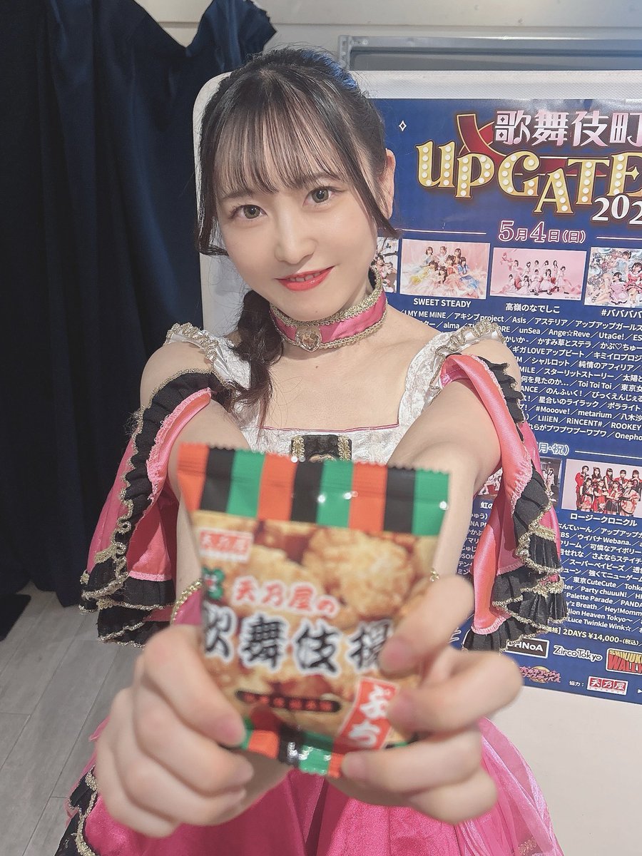 きょうは #カブキアゲ に出演させていただきました！しょこに会いに来