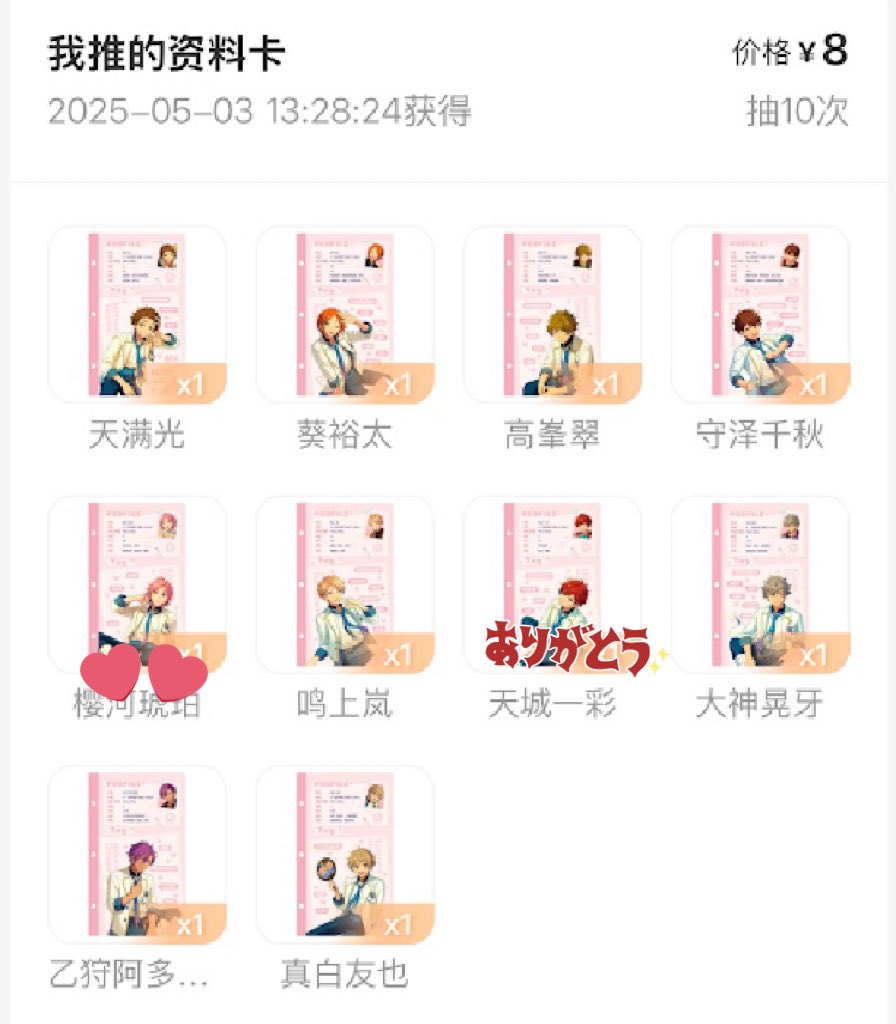 kouchanyaaan's tweet image. 【交換/譲渡】あんスタ 中国 推しデータカード

譲》光 ゆうた 翠2 千秋 嵐 ★一彩 晃牙 アドニス 友也 真 ☆真緒 ☆司 忍 つむぎ 宙

求》斑 巽＞210円/枚＋送料

★☆は無印含むお取引優先です
郵送希望、初回プロカ必読

検索からでもお気軽にお声かけください