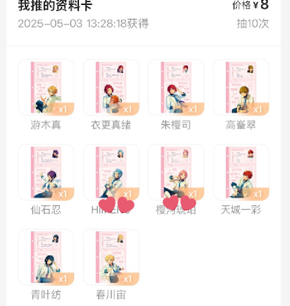 kouchanyaaan's tweet image. 【交換/譲渡】あんスタ 中国 推しデータカード

譲》光 ゆうた 翠2 千秋 嵐 ★一彩 晃牙 アドニス 友也 真 ☆真緒 ☆司 忍 つむぎ 宙

求》斑 巽＞210円/枚＋送料

★☆は無印含むお取引優先です
郵送希望、初回プロカ必読

検索からでもお気軽にお声かけください