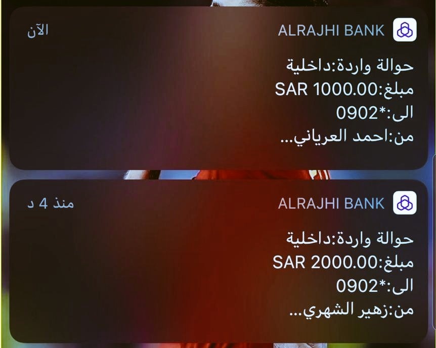 مبرووك تم قبول طلبك
 السلام عليكم ورحمة الله وبركاته لحين تبقت لديك خطوة واحدة لتتوصل بالمبلغ وهي 
رتويت 
 وسنكمل معك إجراءات التحويل مباشره
#النصر_الاتحاد
السحب من الرتويت سنسحب اسمه