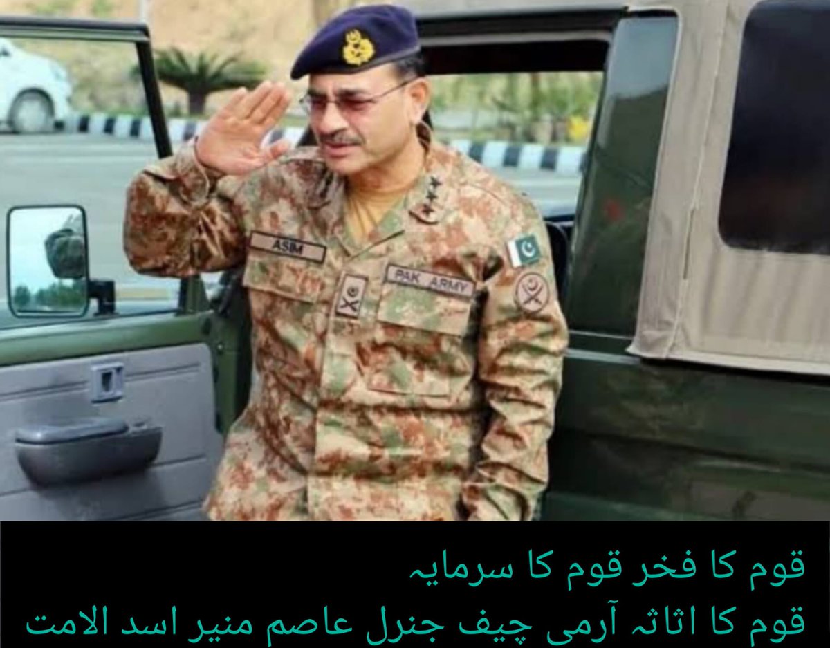 Javeria19529514's tweet photo. The heartbeat of every Pakistani, Army Chief General Asim Munir Hafiz Sahib
@OfficialDGISPR
@peaceforchange
@BrigAshfaqHasan
@PatrioticYuth
#PPYStandWithPakArmy https://t.co/Vl9EAOe2on