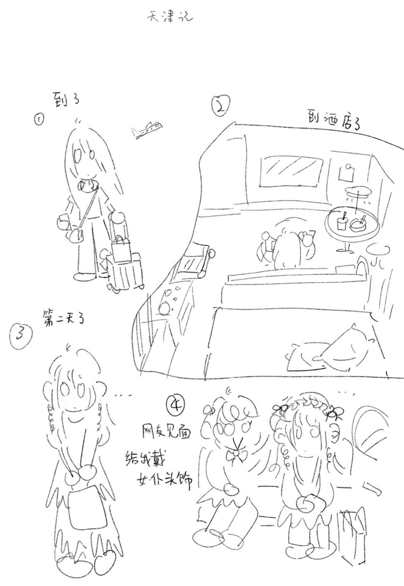 0243lli's tweet image. 日记