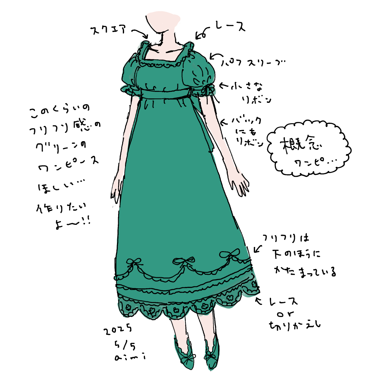 このくらいの・・・こういう・・・テンションあがるやつ、ほしい〜!!🎀 