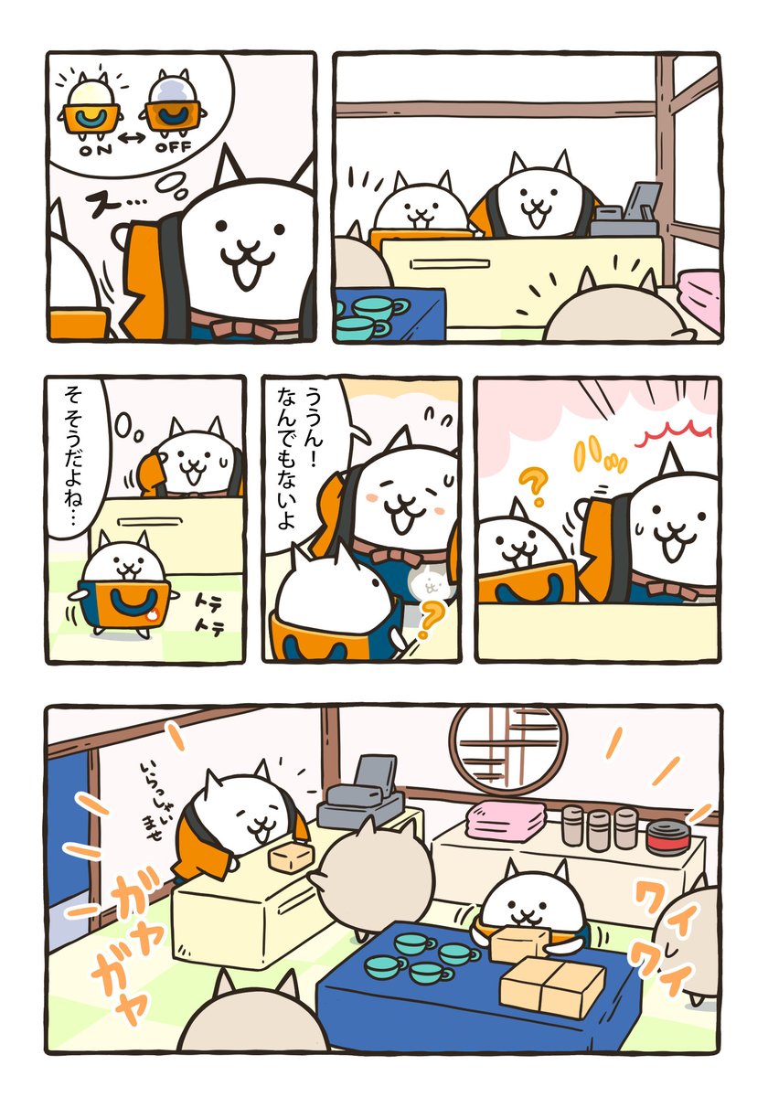 にゃんこ大商店公式 (@nyankodaishoten) / X