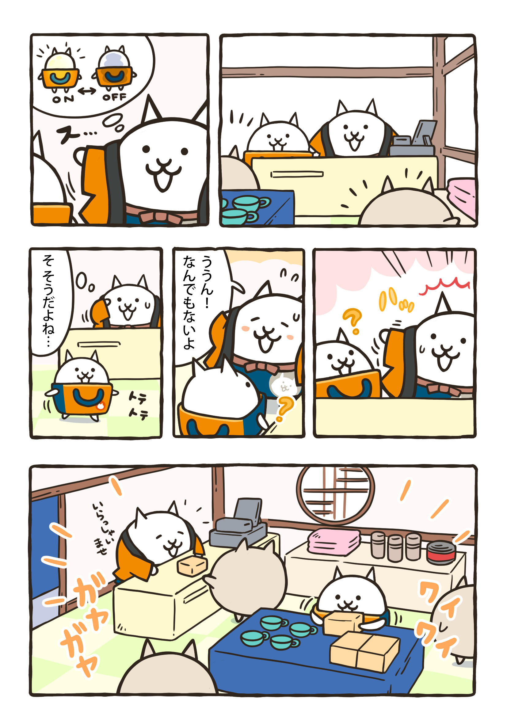 にゃんこ大商店公式 (@nyankodaishoten) / X