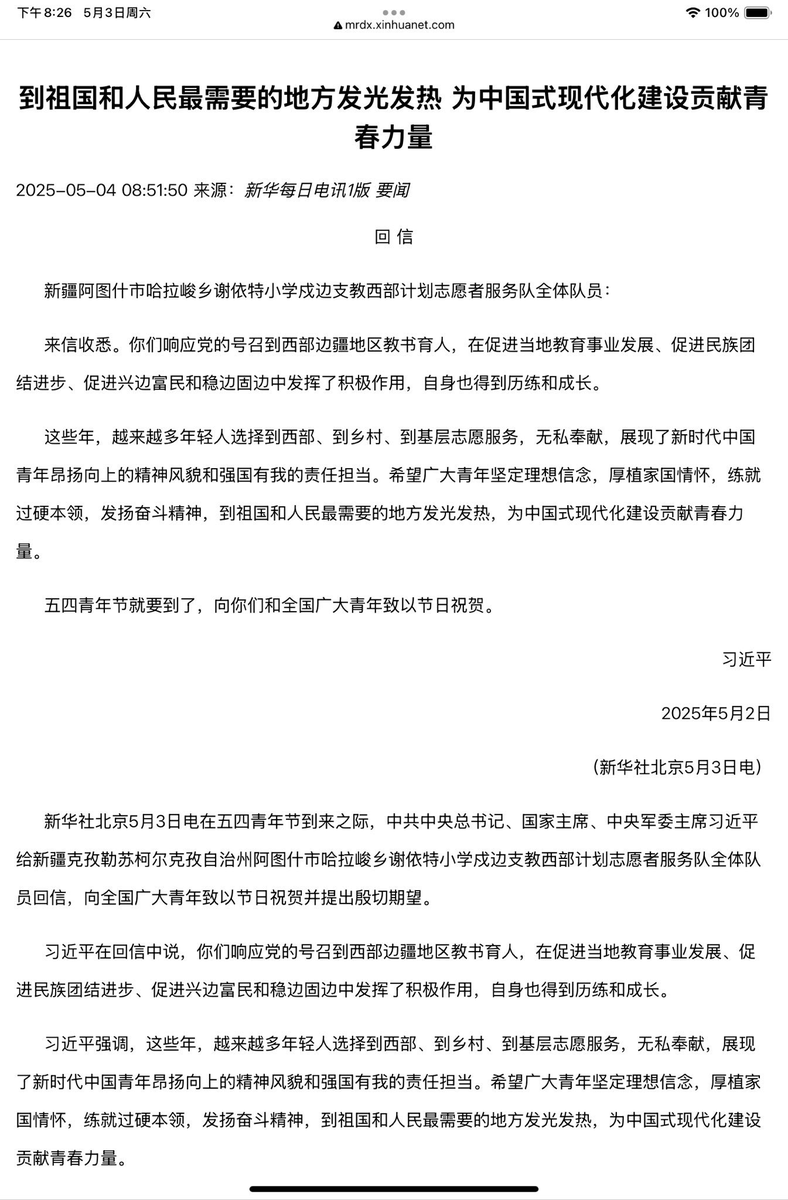 忽悠+骗。谁被骗，谁就是蠢猪！