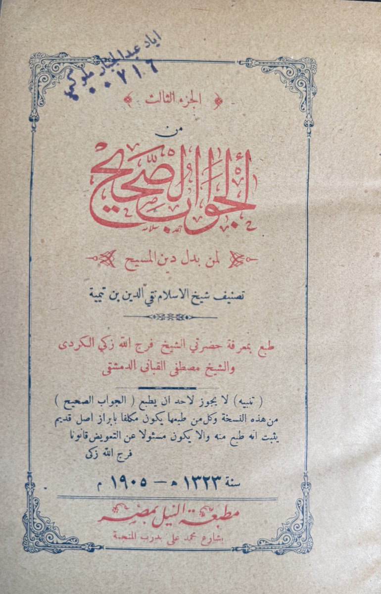 مكتبة كلمة tweet media