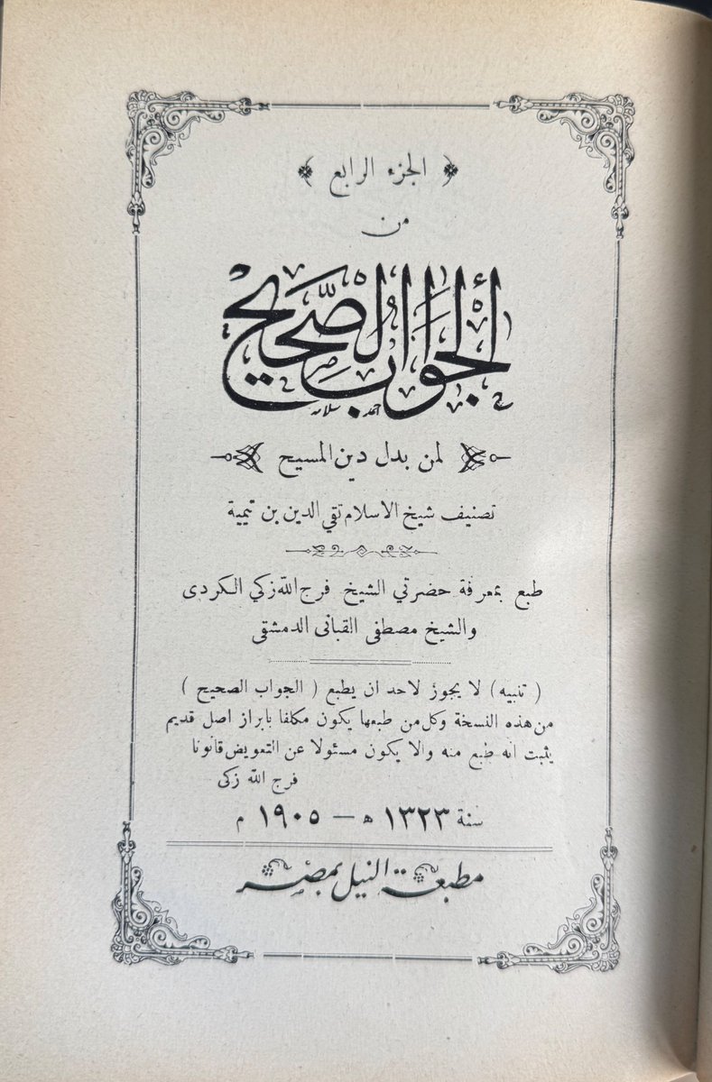 مكتبة كلمة tweet media