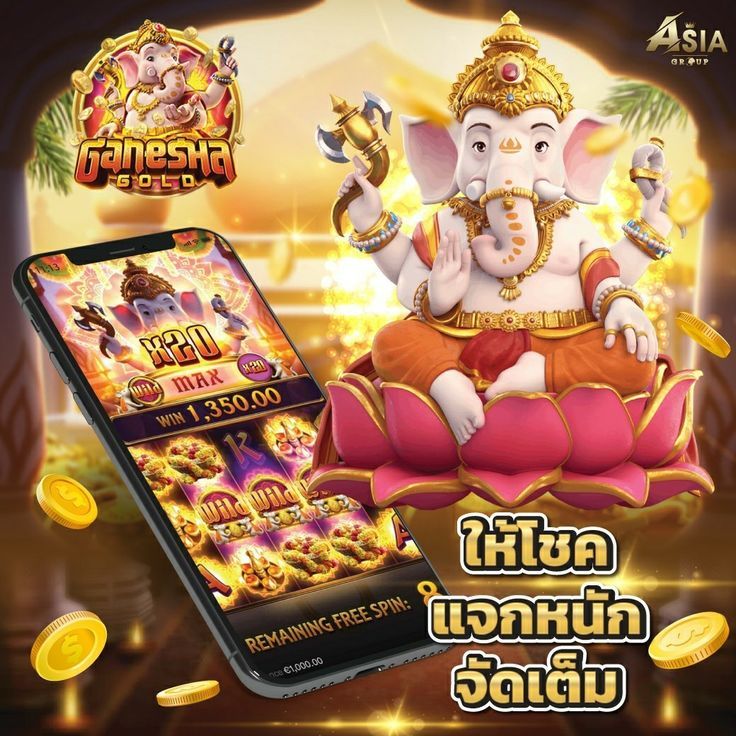✨พระพิฆเนศเปิดทางให้โชค ไหว้แล้วต้องลอง
💥 โบนัส x20 มาไว แตกแรงจนขนลุก
💸 หมุนฟรีรัวๆ เงินไหลเข้ากระเป๋าแบบไม่รู้ตัว
🧧 ขอให้โชคดี แล้วไปลุ้นรับจริงในเกม!
👉 ทางเข้าเล่น https://t.co/fTQtzqzcbY

#สายบุญก็แตกได้ #เกมนำโชค #GaneshaGoldแจกจริง https://t.co/Mrs8qxoqKE