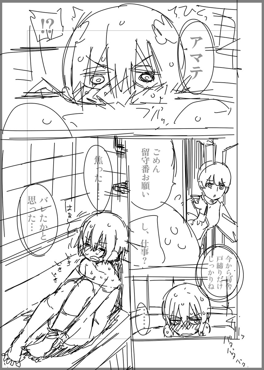 マチュ本冒頭ネーム 