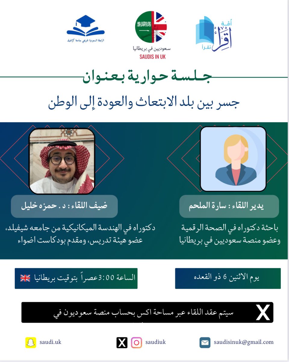 سعـوديـون في بريـطـانيـا tweet media