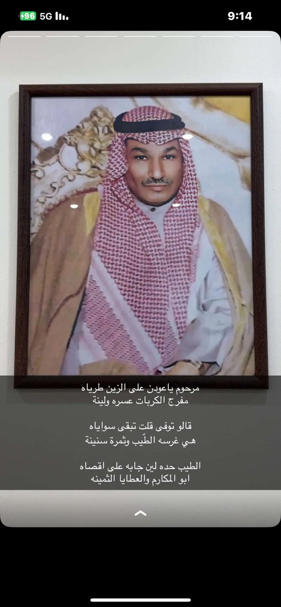 سلامه حبيب المطرفي (@sm_alenzii) on Twitter photo 