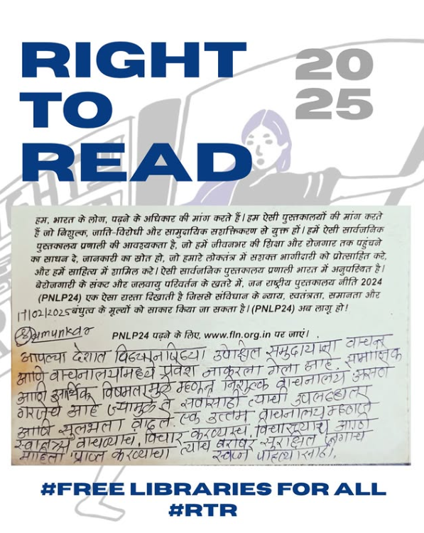 RightToReadRTR tweet picture