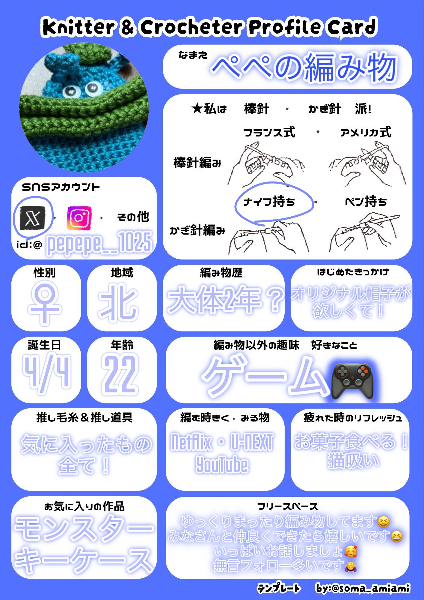 ぺぺの編み物🧶無言フォローすみません🙇‍♀️ (@pepepe__1025) / X