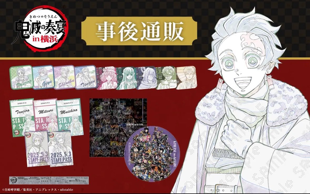 鬼滅の宴 3つセット 鬼滅の刃最新情報＆グッズ情報@きめつねっと on X: 