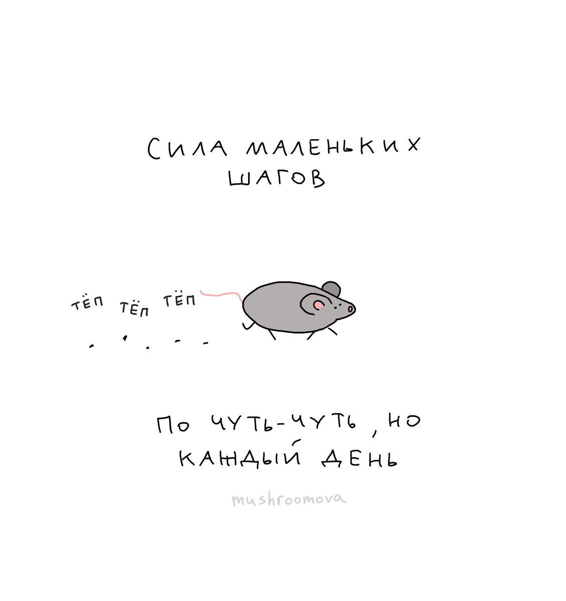 Телёп телёп