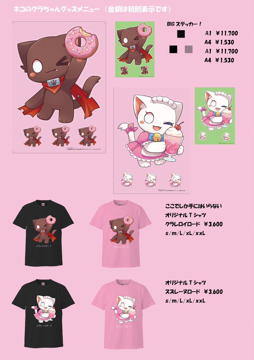 土星喵/どせい (@saturn_nyan) / X