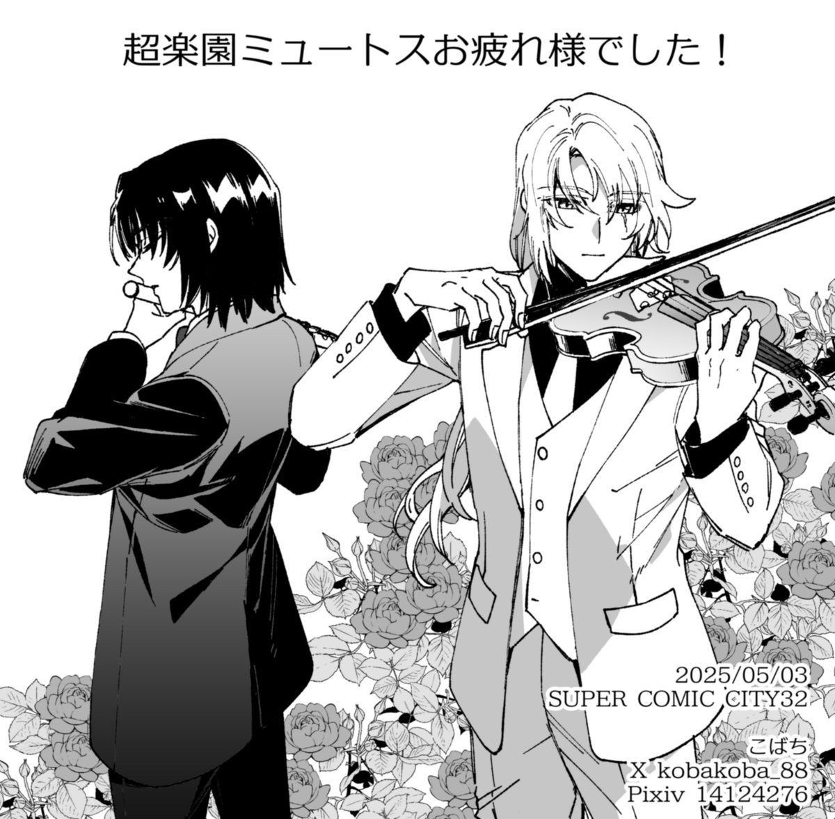 ペーパーにかいたイラストでした