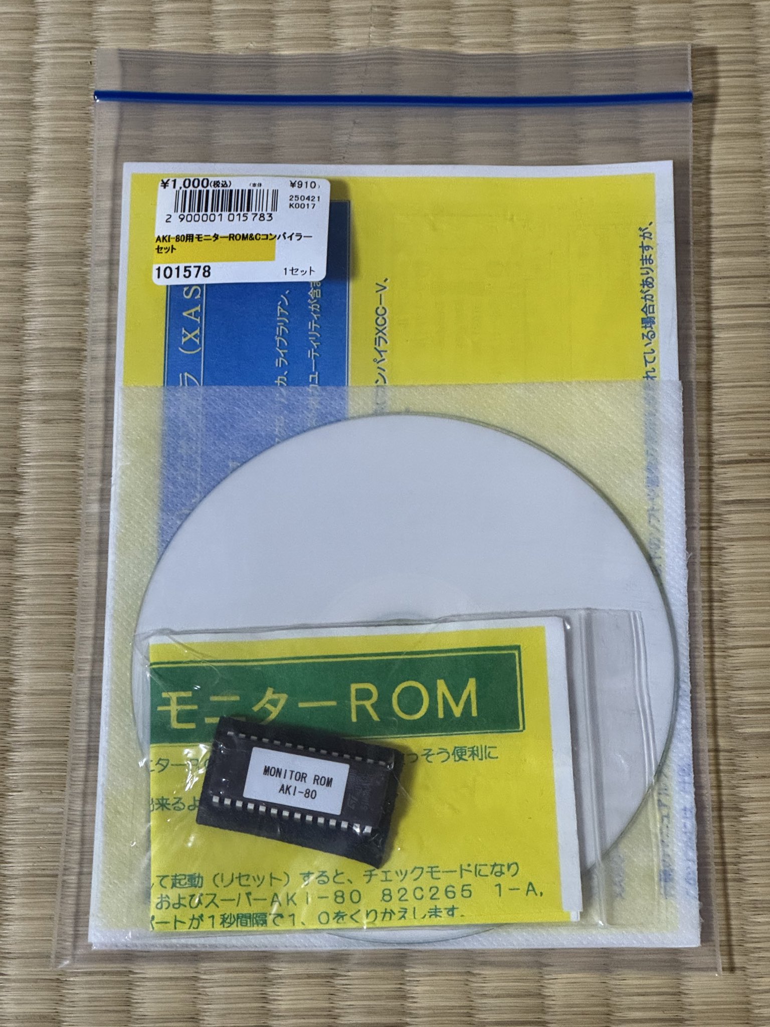 SuperAKI80 - Search / X