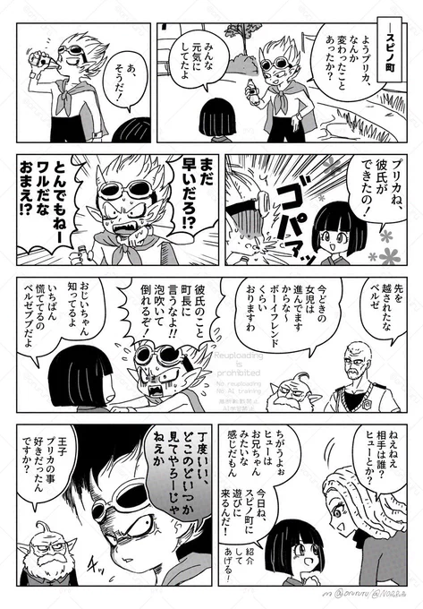 砂ゲム二次(サブキャラの捏造カップリングを含みます) 