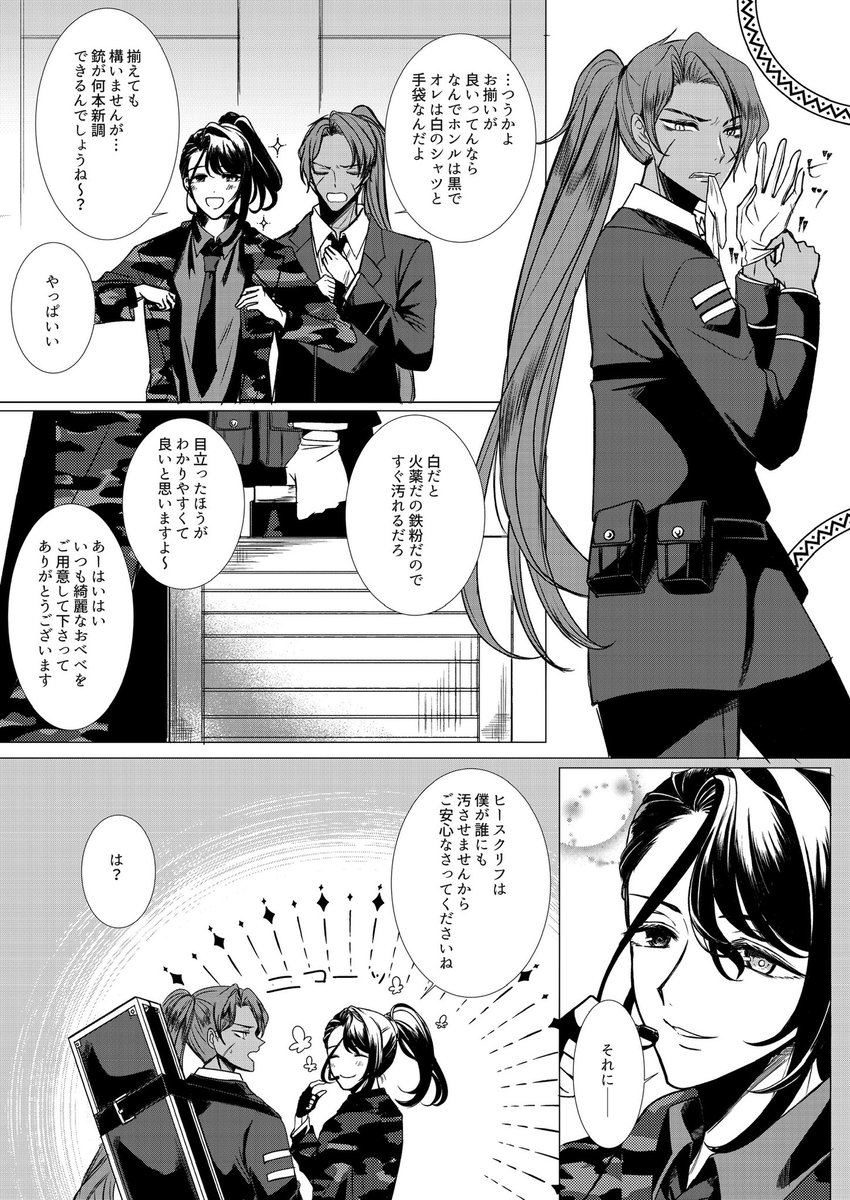 スパコミ無配のホンヒス漫画を載せておきますね〜。普段はブルスカの方で騒いでます 