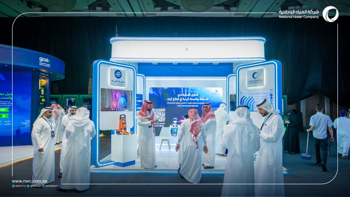 nwc_media's tweet photo. قدمنا خلال مشاركتنا في مؤتمر الصحة والسلامة المهنية تجربتنا في هذا المجال، لتوفير بيئة عملية محترفة وآمنة.

#مستقبل_السلامة_والصحة_المهنية https://t.co/sfHOGrE9uP