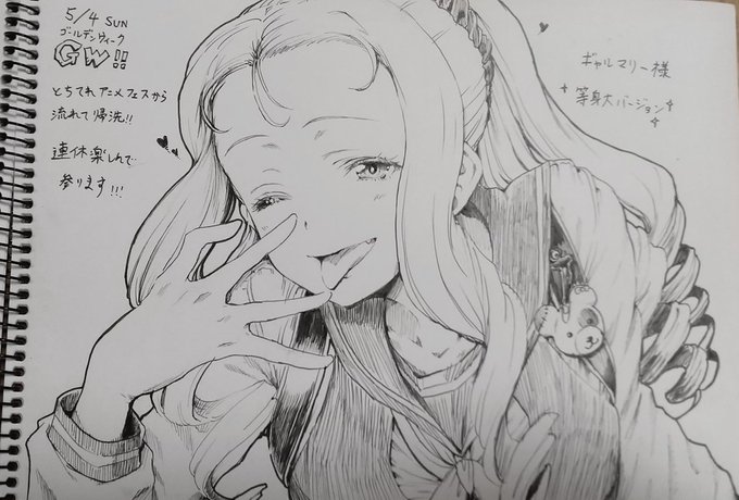 #ライムの樹でお絵描き
ライムの樹さんでも足跡を残して参りました
今日はギャルマリー様祭り! 