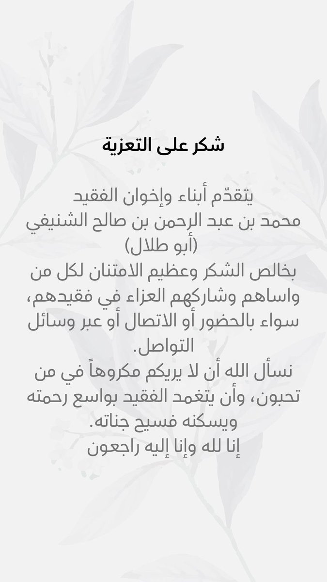 محمد الشنيفي tweet media