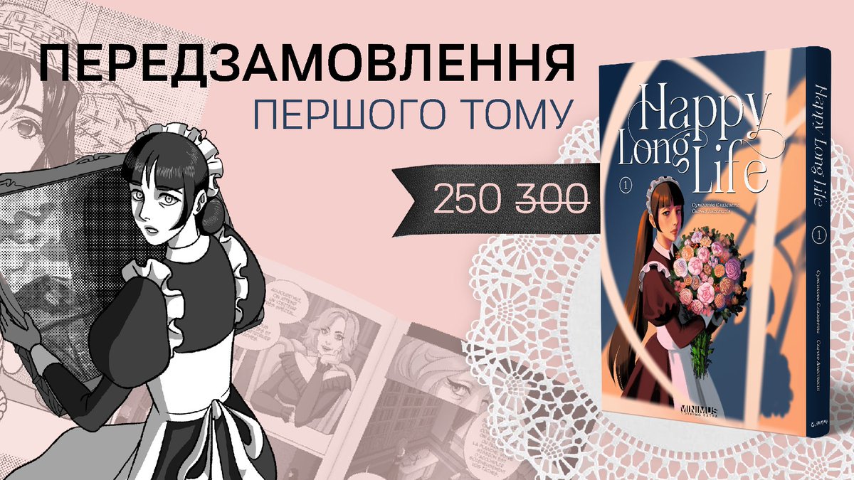 #украрт #укртві
Схоже, попередній пост потрапив в тіньовий бан, тому дублюю~

Мій манґа-мальопис «Happy Long Life» вже можна передзамовити! Вихід на початку червня ❤️ 
- 1-3 розділи 
- 160 сторінок 
- м'яка обкладинка + супер 
- 250 грн (акційна ціна)