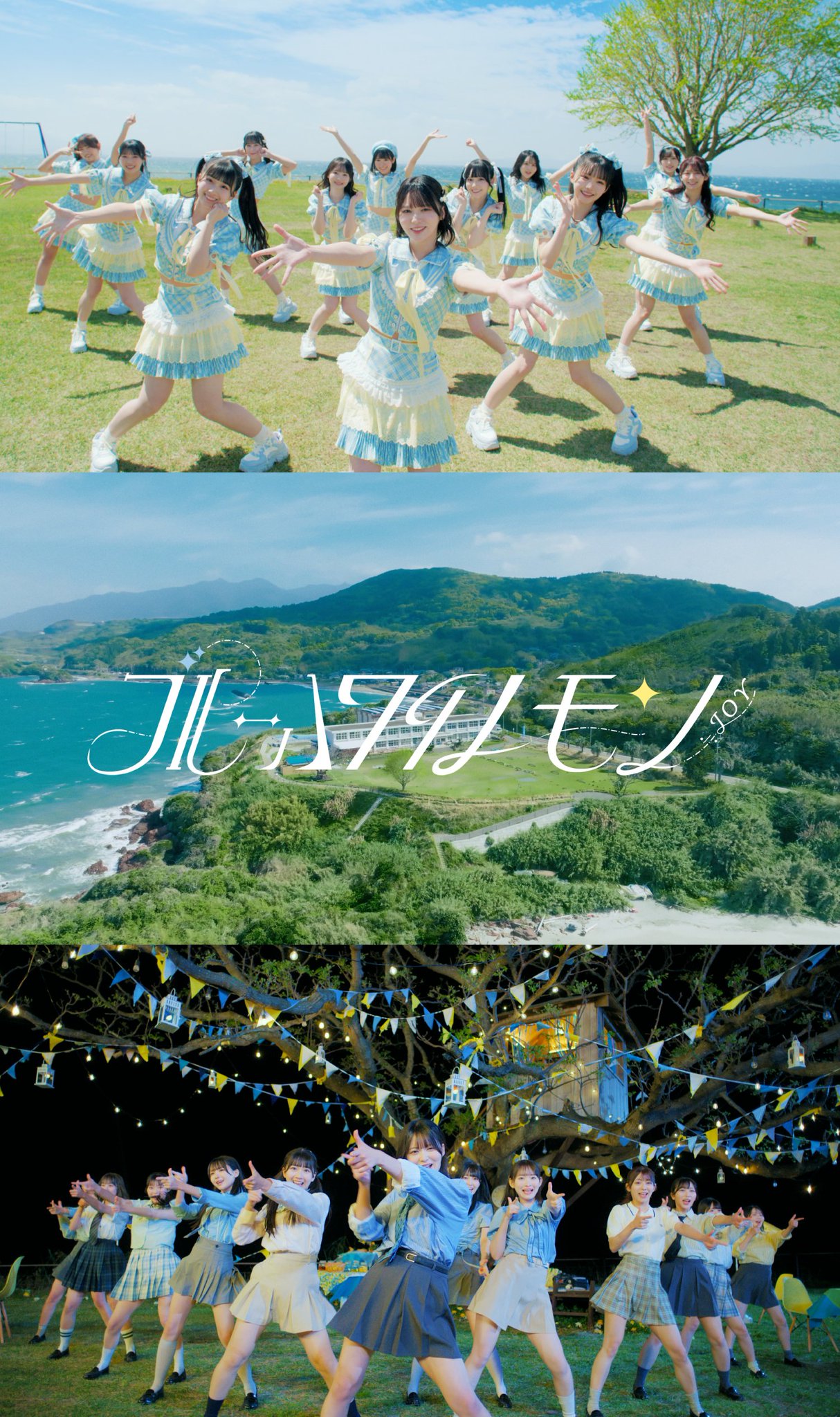 ≒JOY ニアジョイ 生写真 封入 ブルーハワイレモン 36種コンプ ⑨ ≒JOY ニアジョイ 生写真 封入 ブルーハワイレモン 36種コンプ
