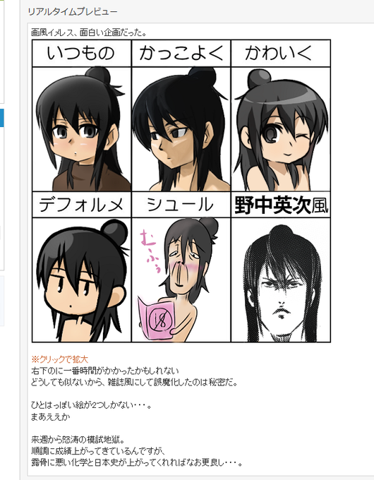 あの頃の高校生すぎ～～!! 