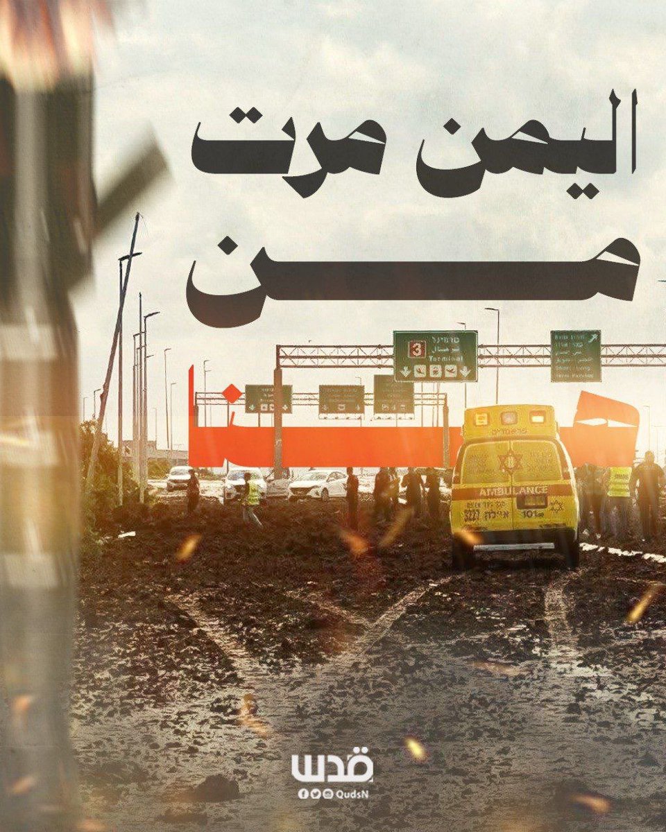 السَّلَامُ عَلى يَمن العُروبَة وَ الإسلام..