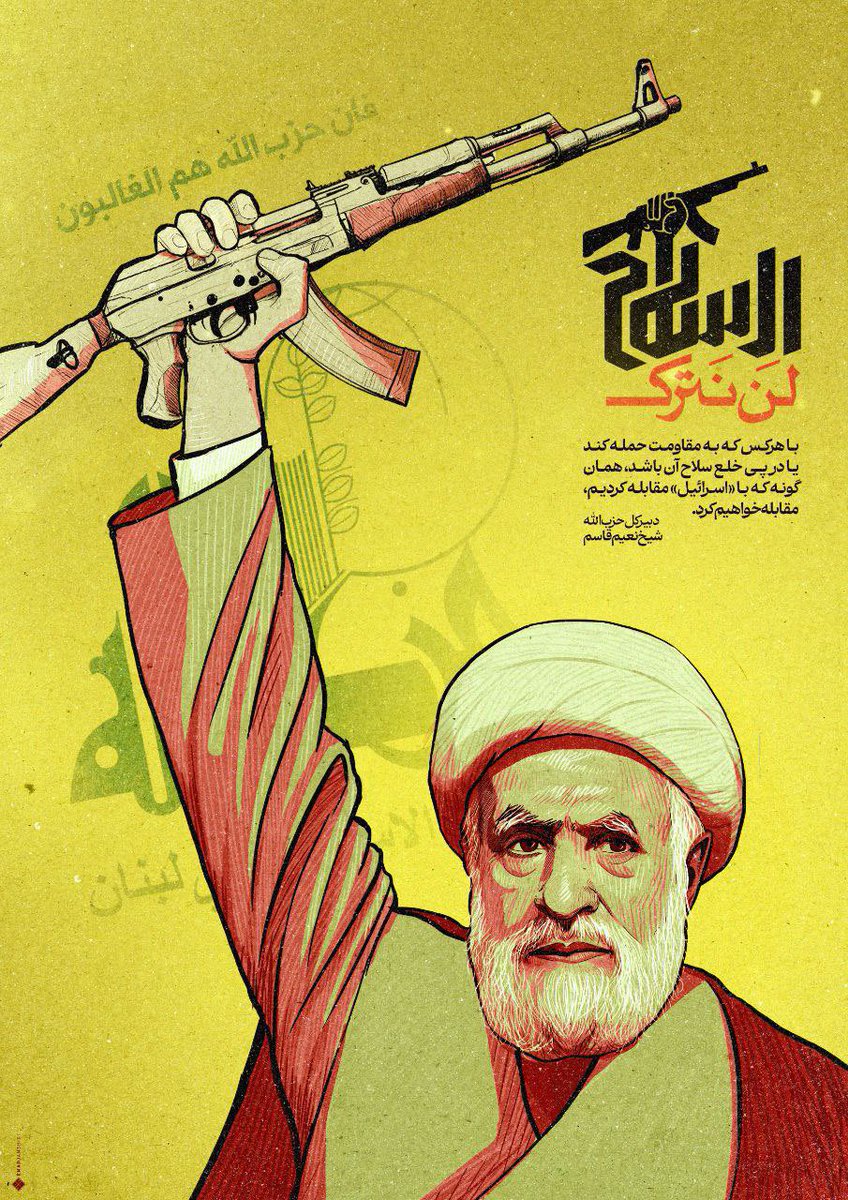 راه شهید نصرالله ادامه دارد