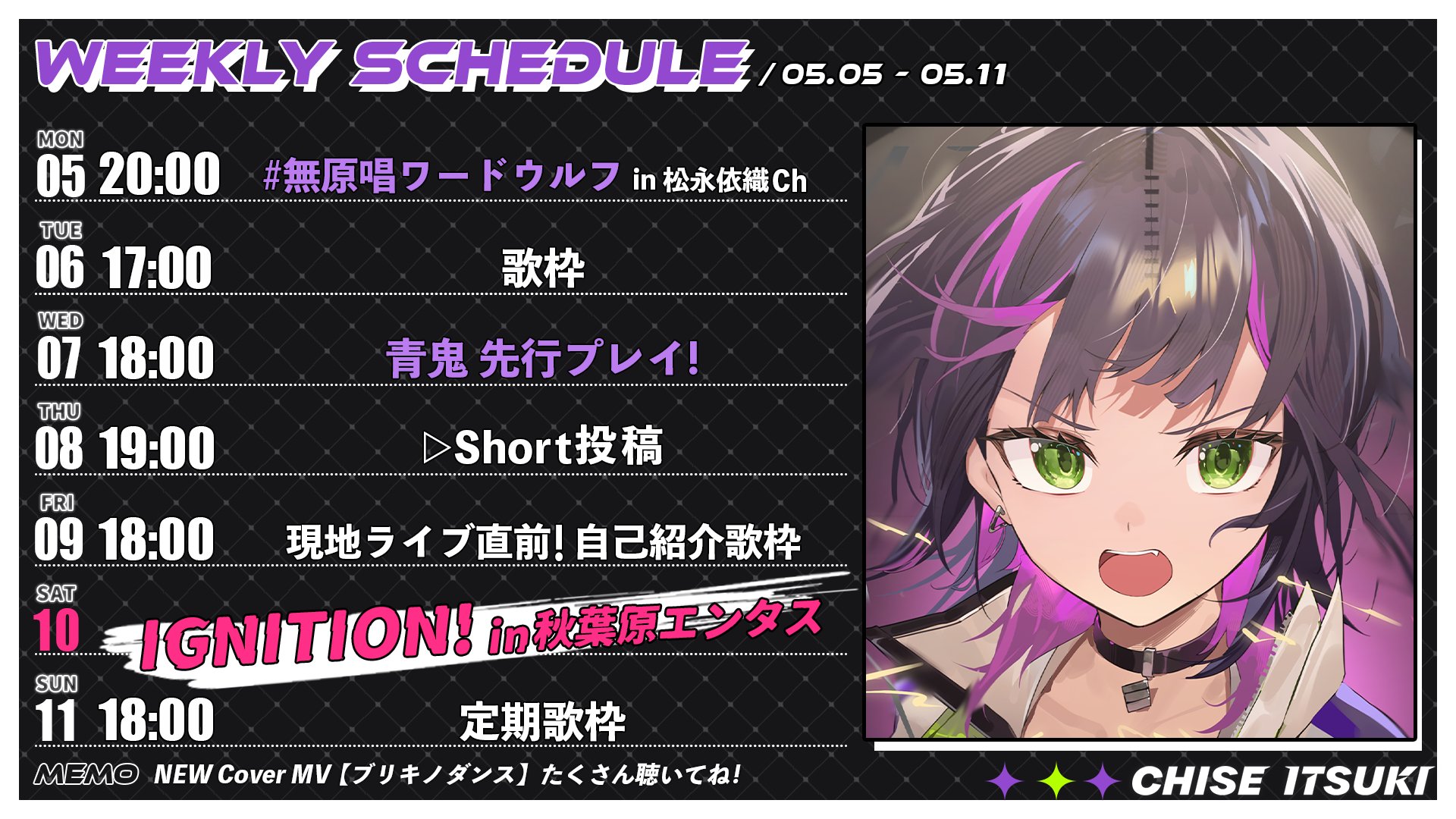 伊月 知世🎧⚡️ / Chise Itsuki (@chise_i_BW) / X