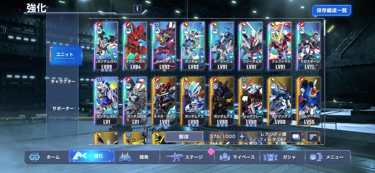 irori404's tweet photo. リセマラした後、石39000ほど貯まり回したらストフリ完凸、ラクス１凸まで伸びました。もう追えないデス

#ジージェネレーション 
#Gジェネ 
#ジージェネエターナル https://t.co/QFkl2UKs1r