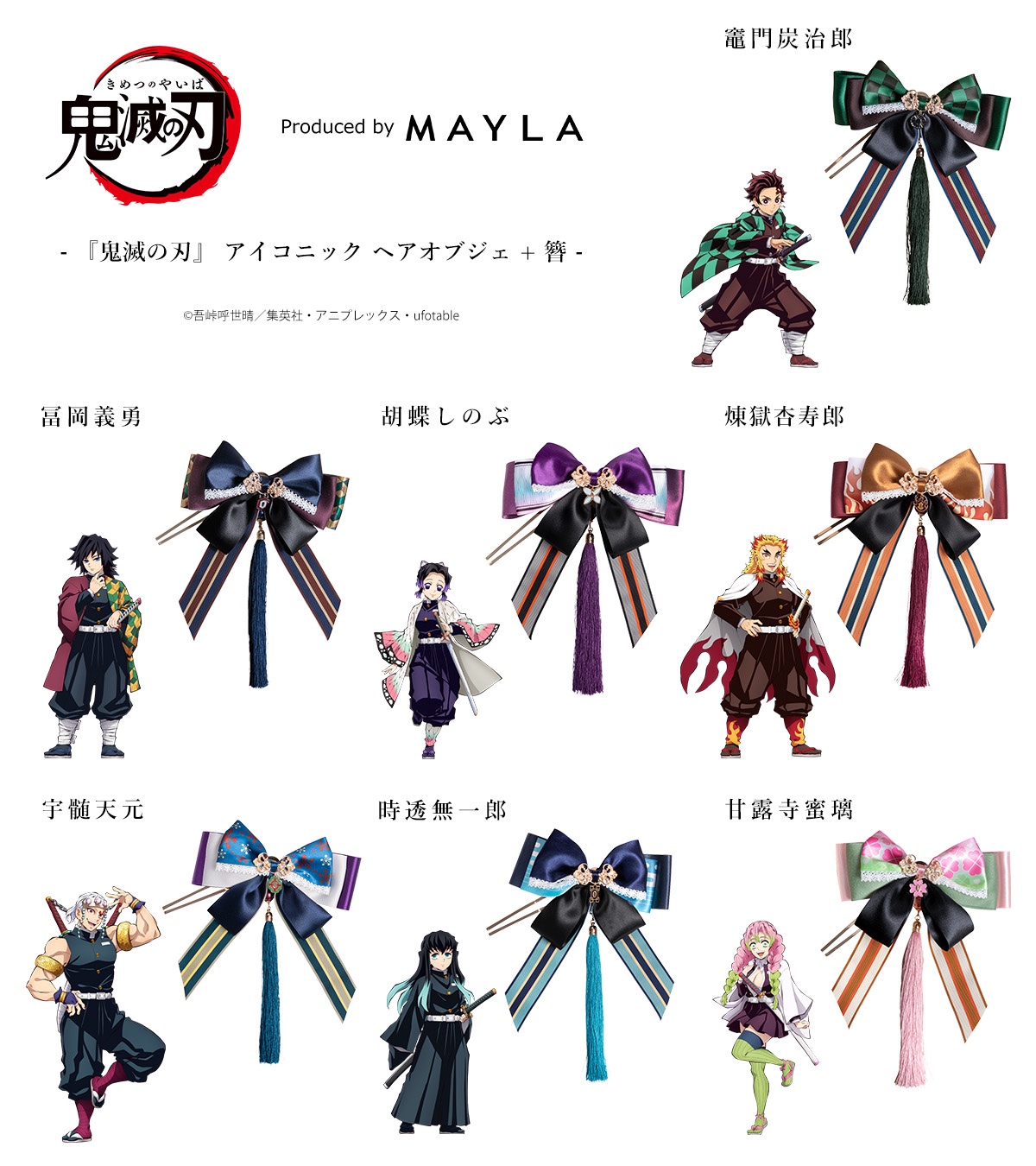 MAYLA 鬼滅の刃 アイコニック ヘアオブジェ 竈門炭治郎　煉獄杏寿郎 鬼滅の刃 (鬼滅ノ刃) アイコニックヘアオブジェ + 簪 MAYLA 竈門