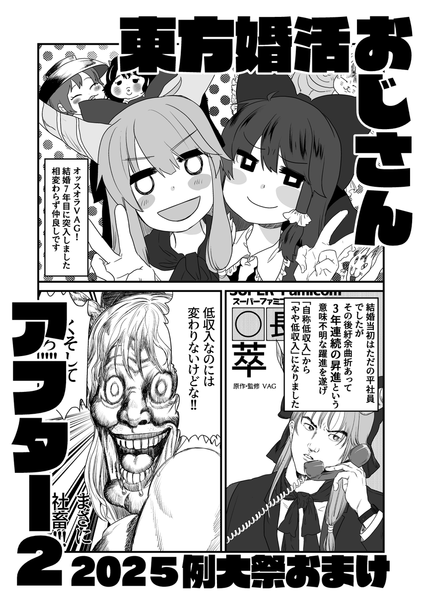 明日の例大祭は新刊はありませんが、こんな感じのいつものノリな4p漫画を無料配布します!他は基本的に既刊です。
お暇な時に「さ29a」に来て下さると幸いでございまーす! 