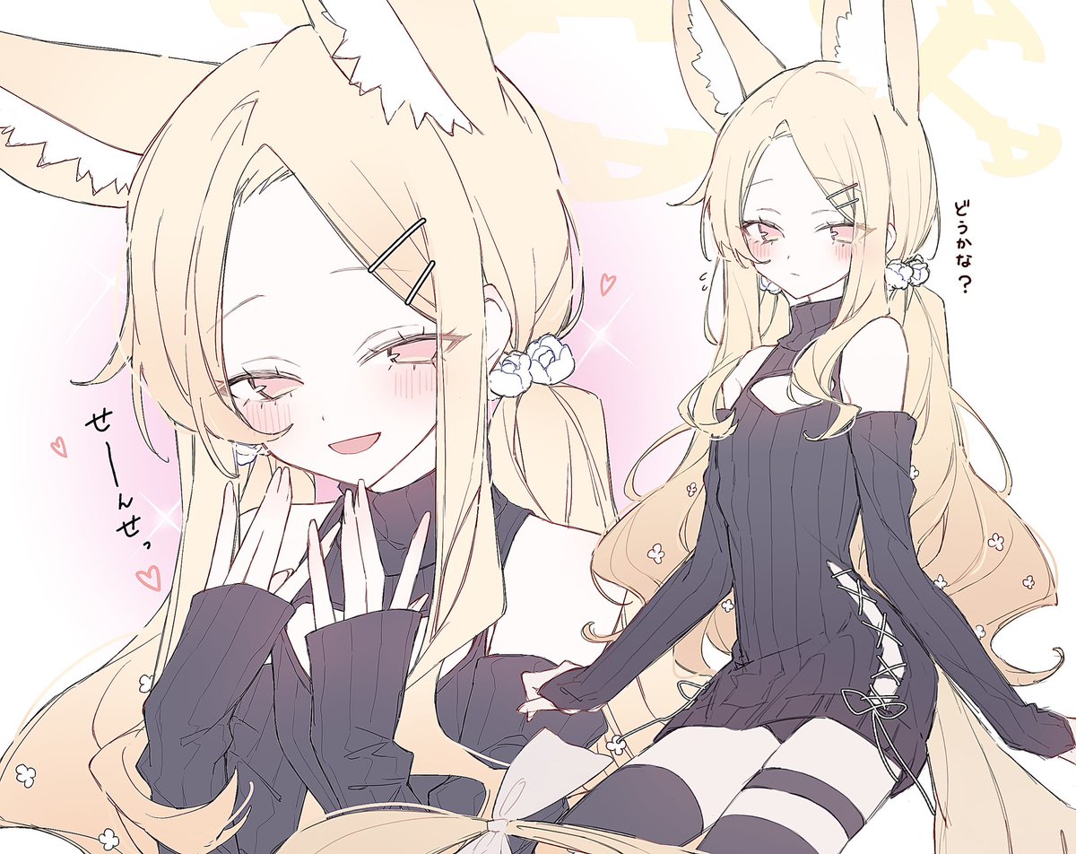 セイアを布教します