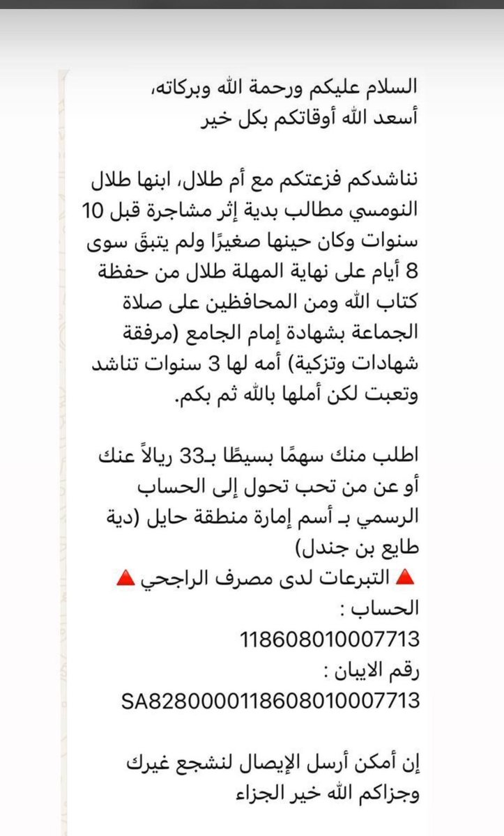 aljunedy's tweet photo. قيمة السهم ٣٣ ريال
لعتق رقبة طلال النومسي https://t.co/pCUhVHRL95